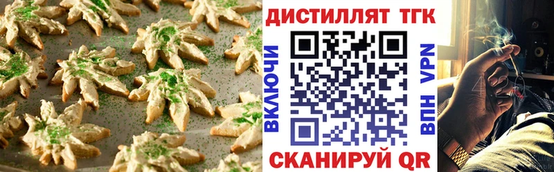Еда ТГК марихуана Буинск