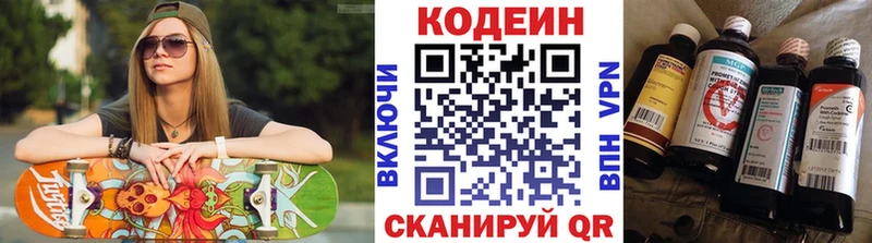 Codein Purple Drank  дарнет шоп  Буинск 