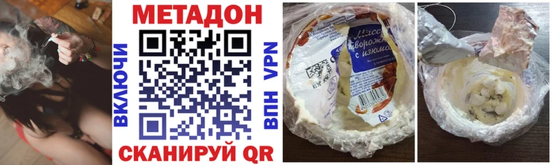 купить наркотики сайты  Буинск  МЕТАДОН кристалл 