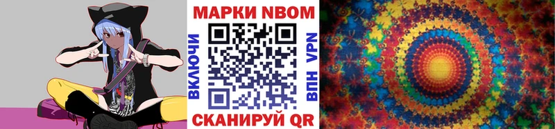 Марки 25I-NBOMe 1500мкг Буинск